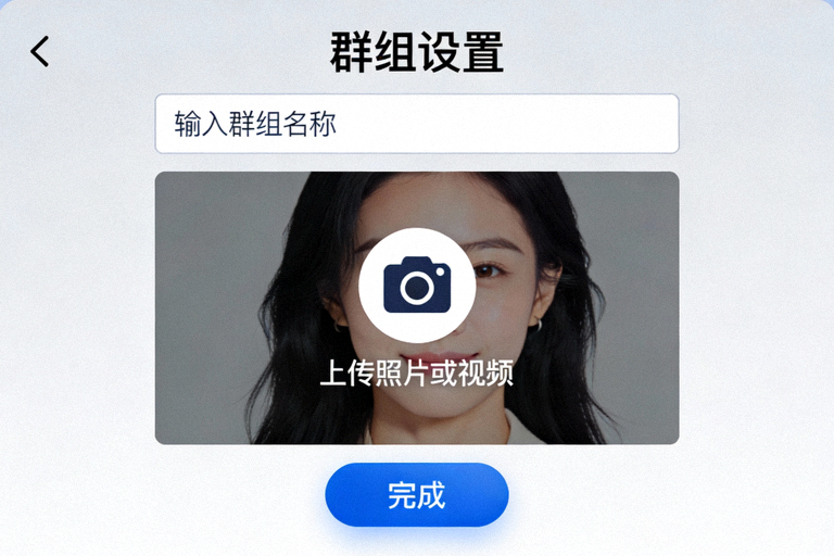 Telegram群组设置界面截图，展示群组名称输入框和头像上传区域