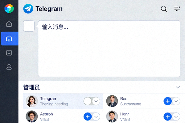 Telegram电脑版频道界面截图，展示空白的频道聊天输入框和已设置的管理员列表
