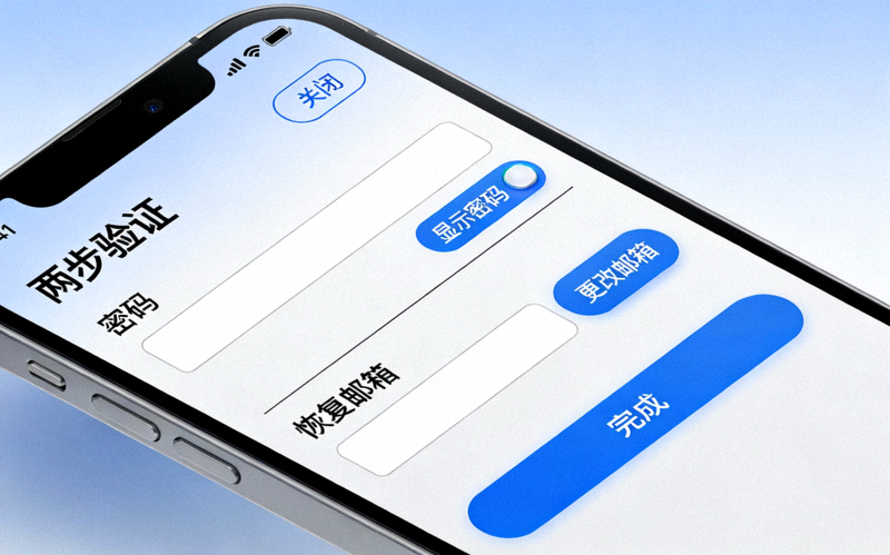 Telegram手机App中两步验证设置界面的截图，展示了密码设置和恢复邮箱的选项