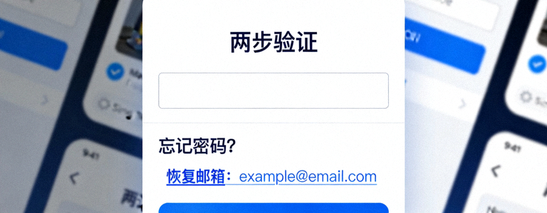 Telegram两步验证密码输入界面截图，高亮显示下方的忘记密码和恢复邮箱链接