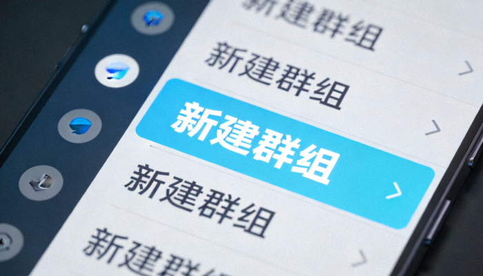 Telegram侧边栏菜单高亮显示‘新建群组’选项的界面特写