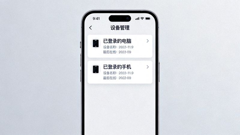手机Telegram设置界面中显示‘设备管理’列表，列出已登录的电脑和手机设备