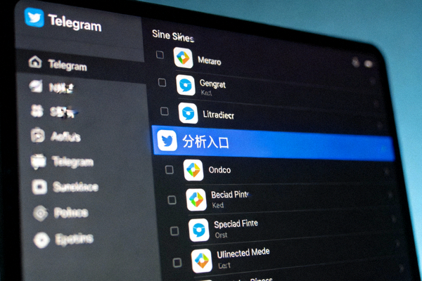Telegram桌面版深色模式下的侧边栏和频道列表界面，高亮显示分析入口