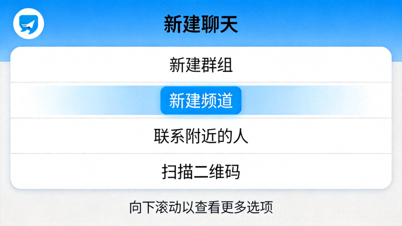 Telegram新建聊天菜单截图，高亮显示新建群组选项